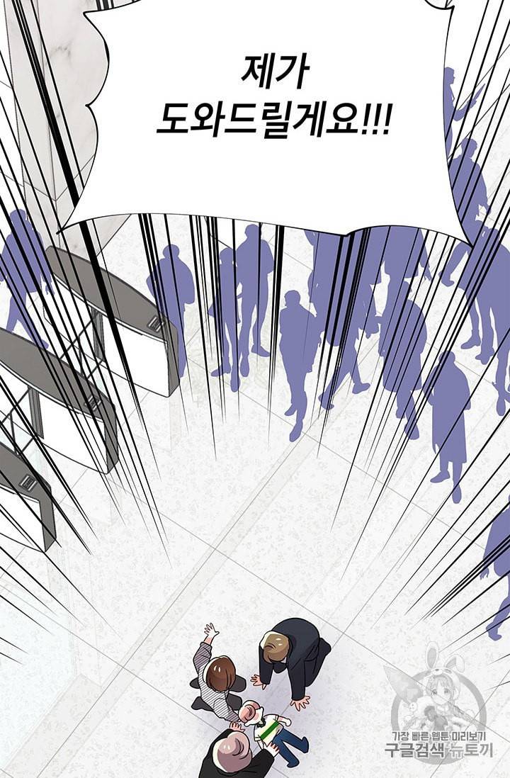 시월드 게임 please save my husband 27화 18