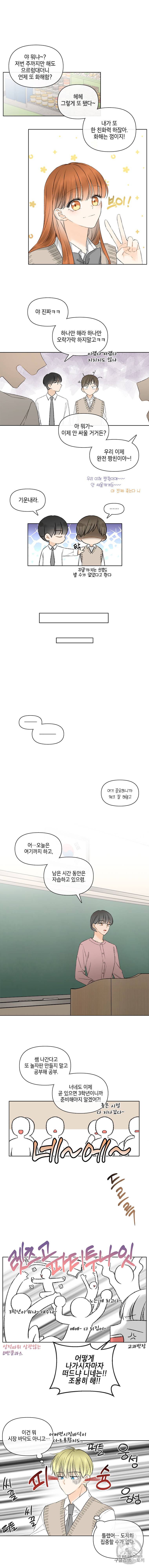 너를 만나다 36화 12