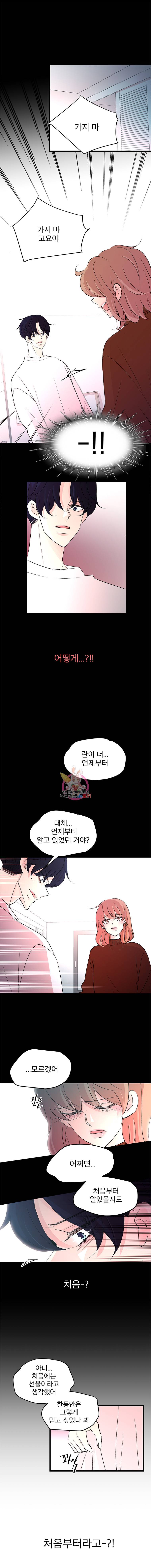 하나하나둘 30화 1