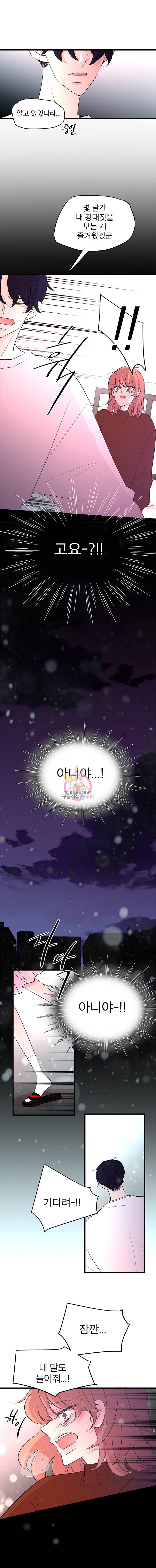 하나하나둘 30화 2