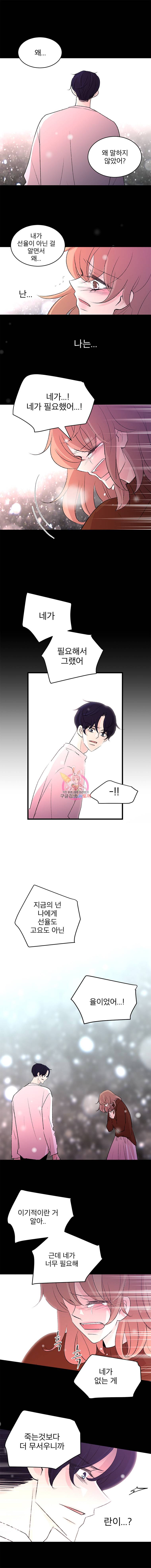 하나하나둘 30화 3