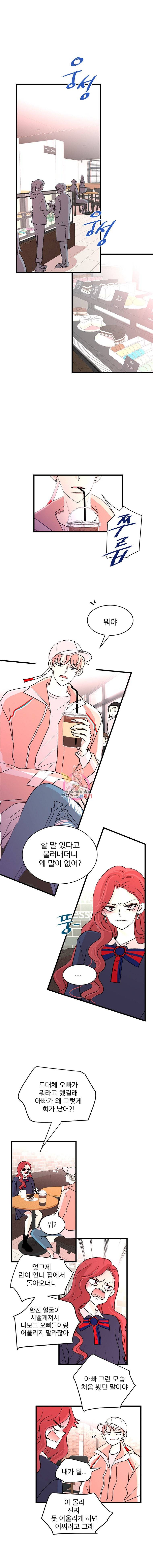 하나하나둘 40화 1