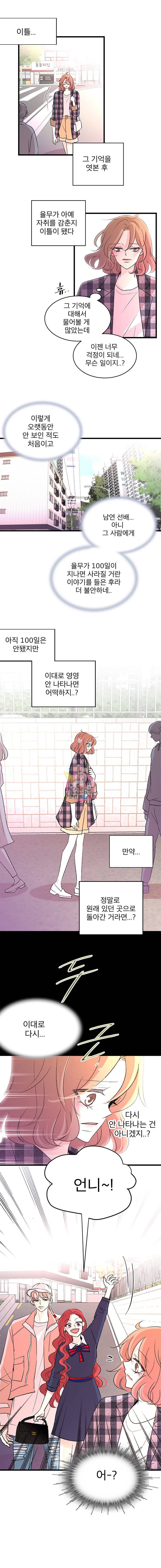 하나하나둘 40화 3