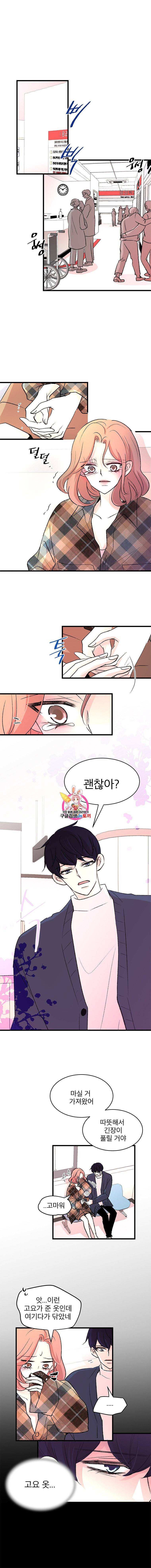 하나하나둘 48화 1