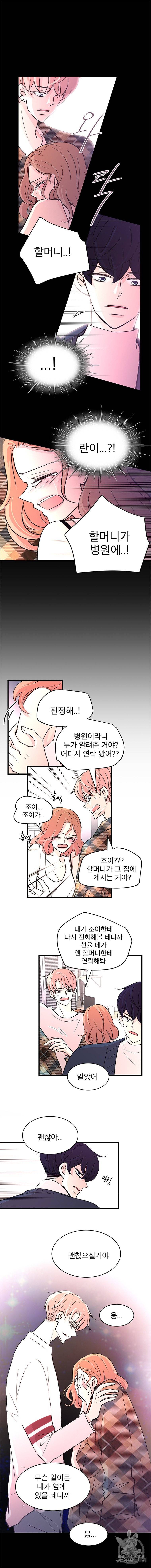 하나하나둘 48화 2