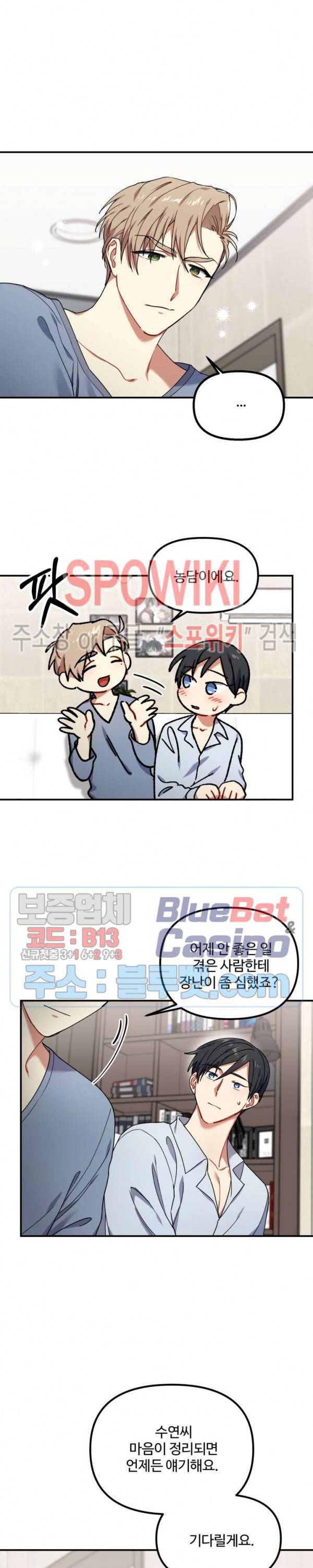 호랑이 장가 드는 날 29화 2