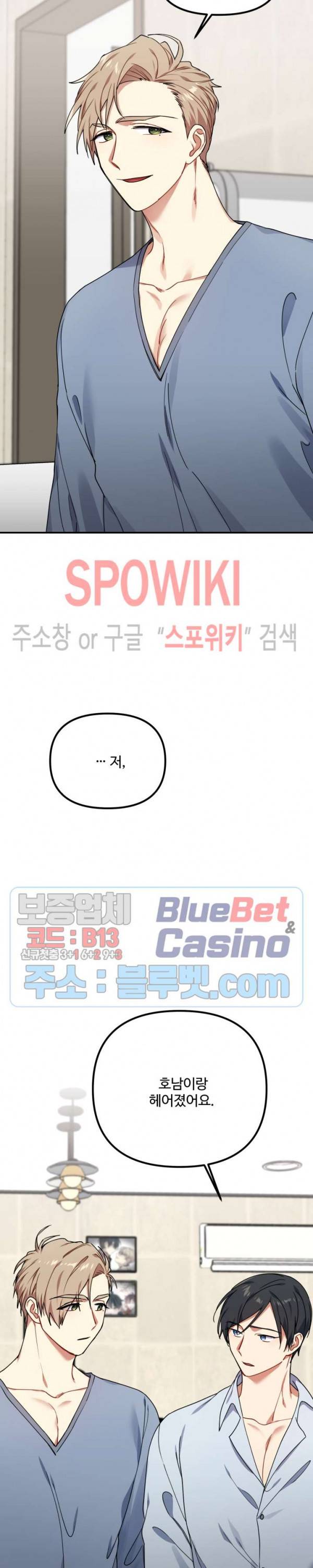 호랑이 장가 드는 날 29화 3