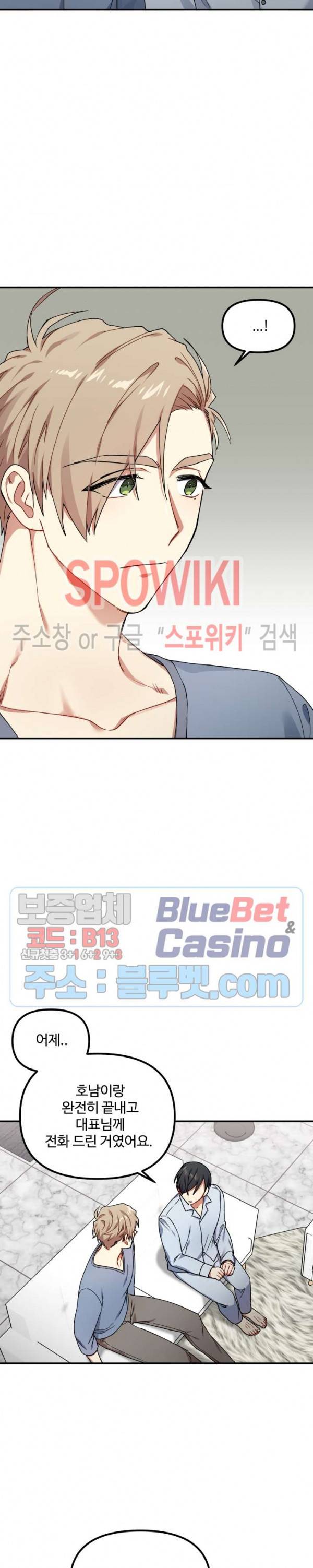 호랑이 장가 드는 날 29화 4