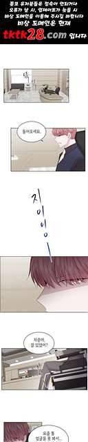 구남친이 내게 반했다 24화 1