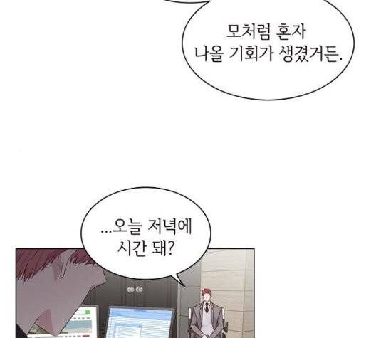 구남친이 내게 반했다 24화 3