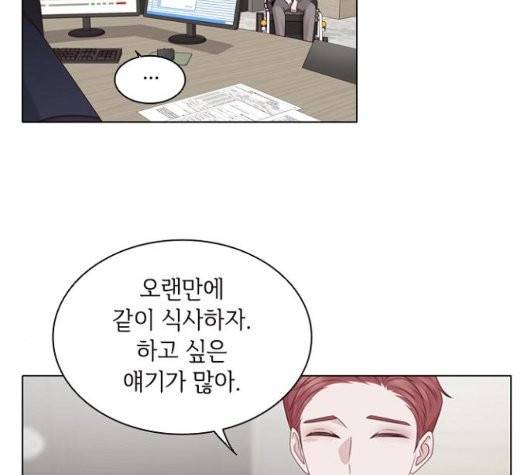 구남친이 내게 반했다 24화 4