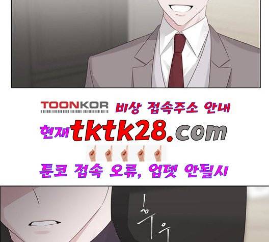 구남친이 내게 반했다 24화 5