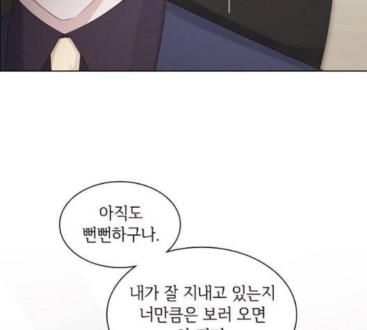 구남친이 내게 반했다 24화 6