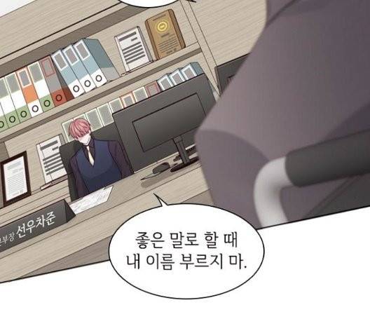 구남친이 내게 반했다 24화 8