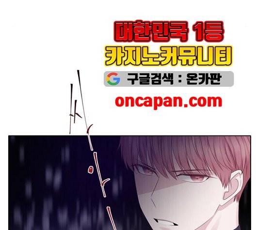 구남친이 내게 반했다 24화 9