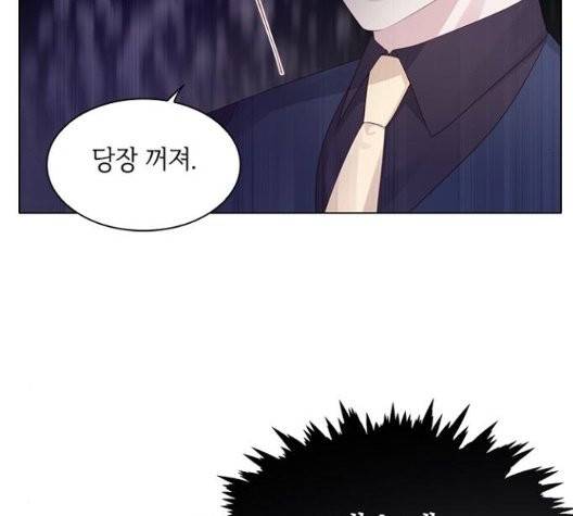 구남친이 내게 반했다 24화 10