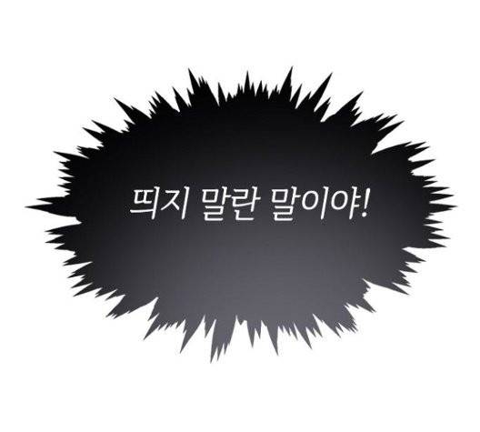 구남친이 내게 반했다 24화 12