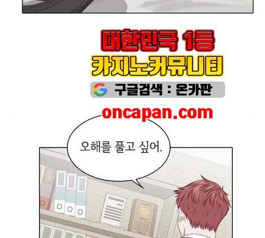 구남친이 내게 반했다 24화 14