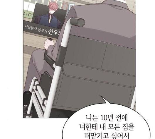 구남친이 내게 반했다 24화 15