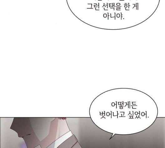 구남친이 내게 반했다 24화 16