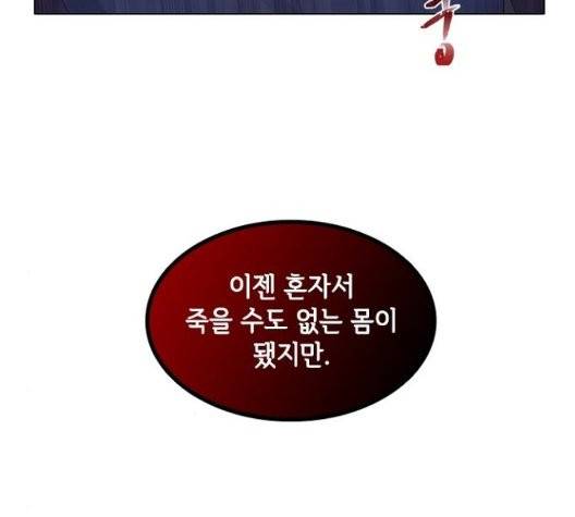 구남친이 내게 반했다 24화 20