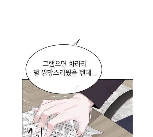 구남친이 내게 반했다 24화 22