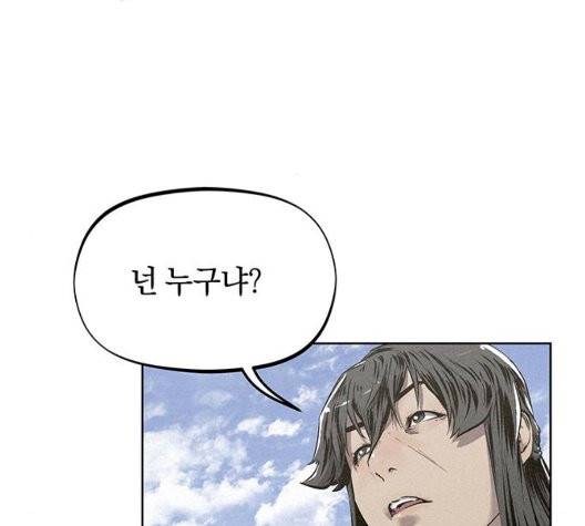 뫼신 사냥꾼 14화 2
