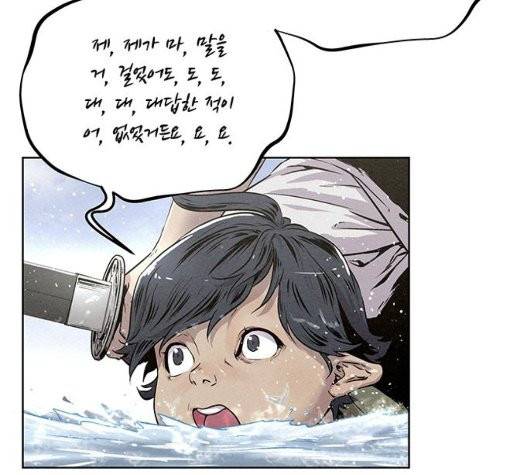 뫼신 사냥꾼 14화 4