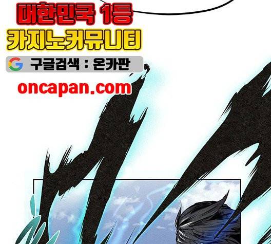 뫼신 사냥꾼 14화 7