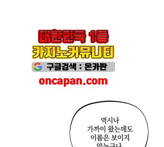 뫼신 사냥꾼 14화 13