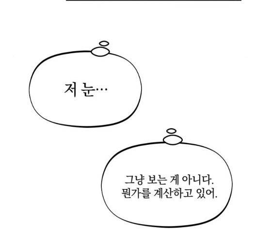 뫼신 사냥꾼 14화 15