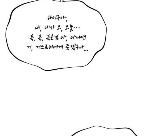 뫼신 사냥꾼 14화 20