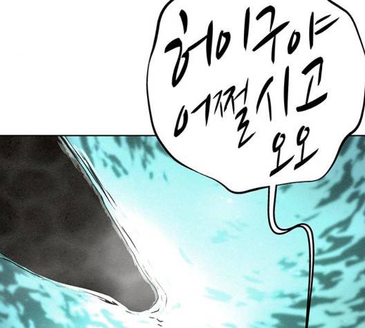 뫼신 사냥꾼 14화 21