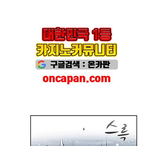 뫼신 사냥꾼 14화 27