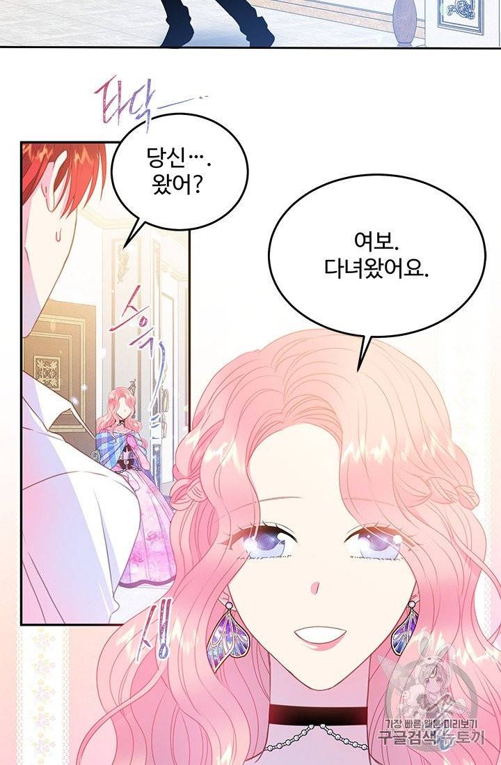 레이디 비스트 78화 3