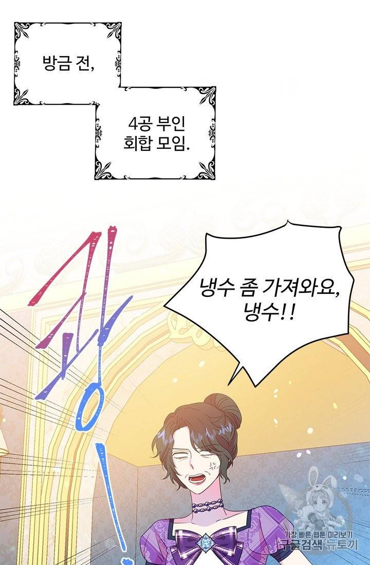 레이디 비스트 78화 9
