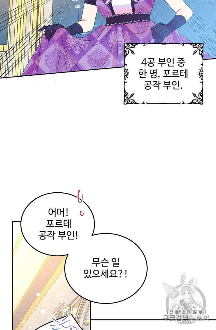 레이디 비스트 78화 10