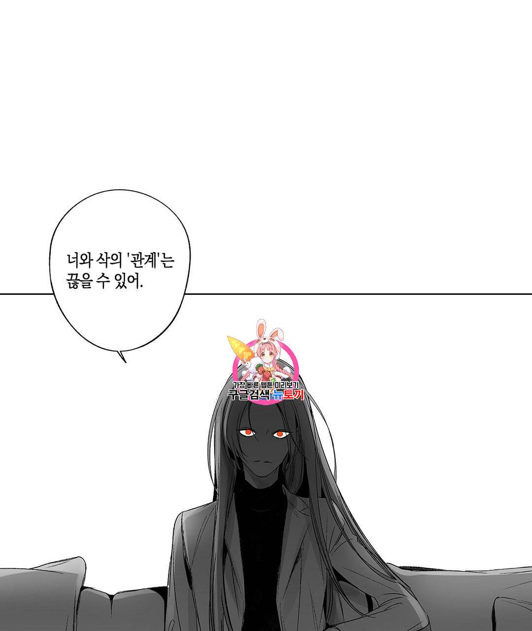 라디오 스톰 42화 1