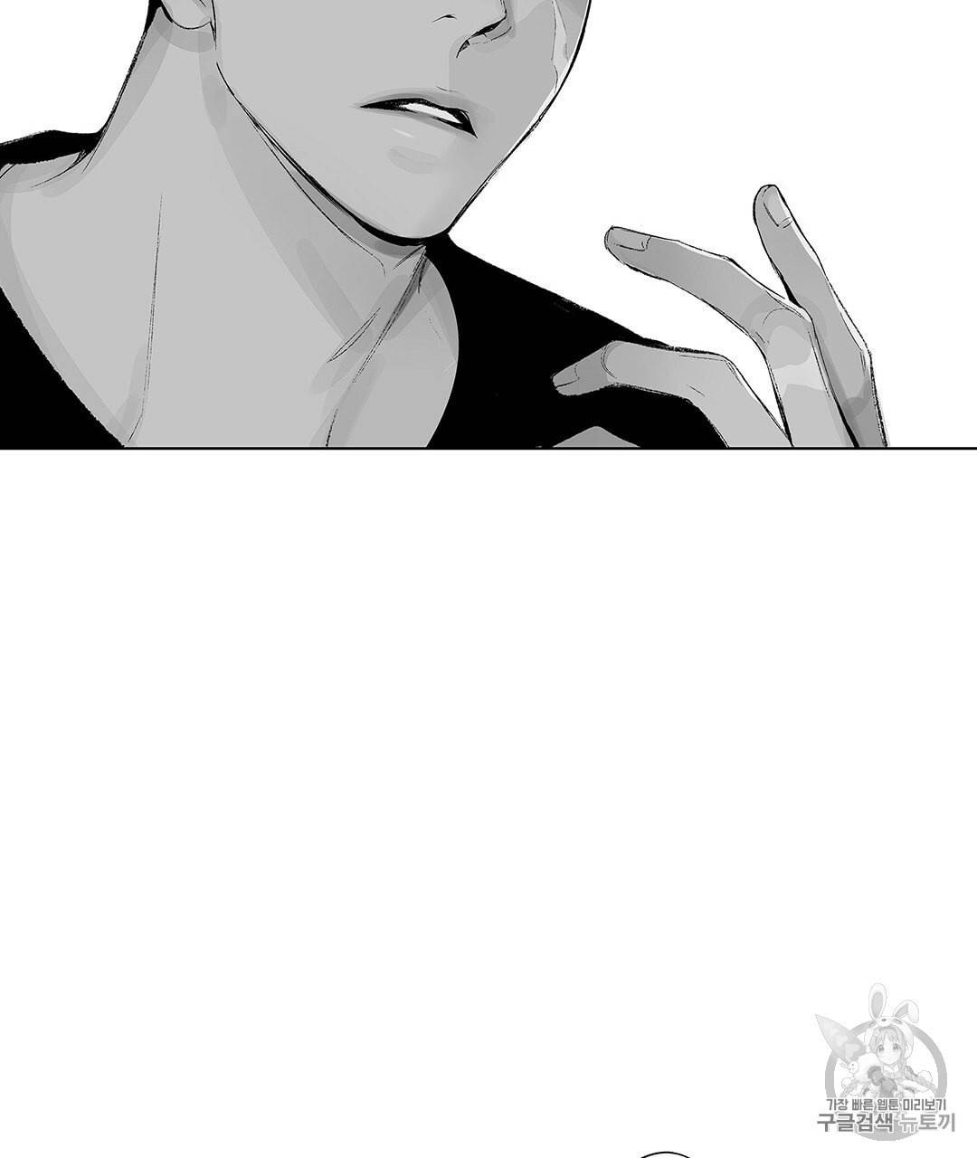 라디오 스톰 42화 3