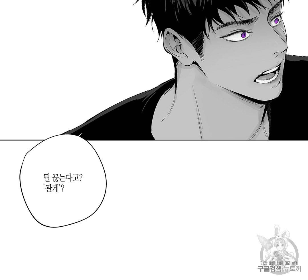 라디오 스톰 42화 5