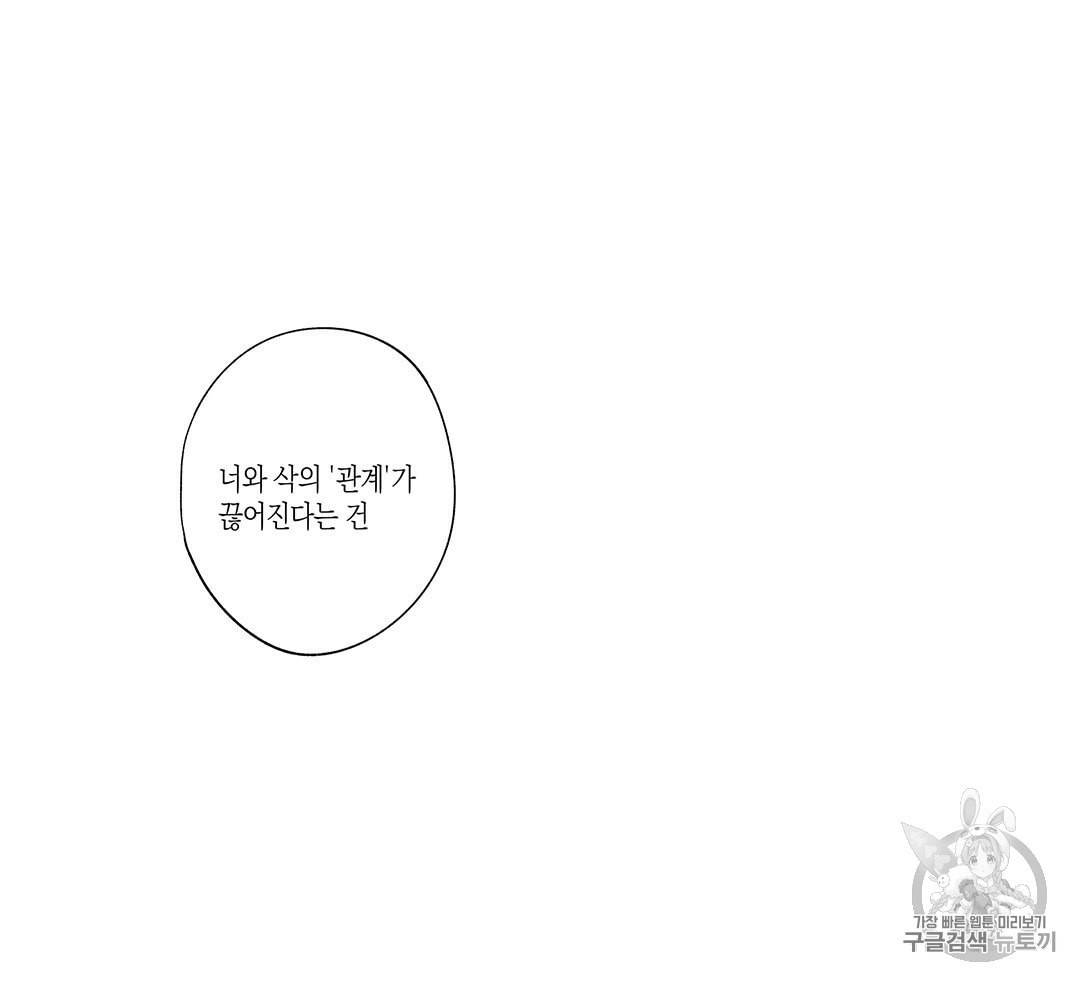 라디오 스톰 42화 10
