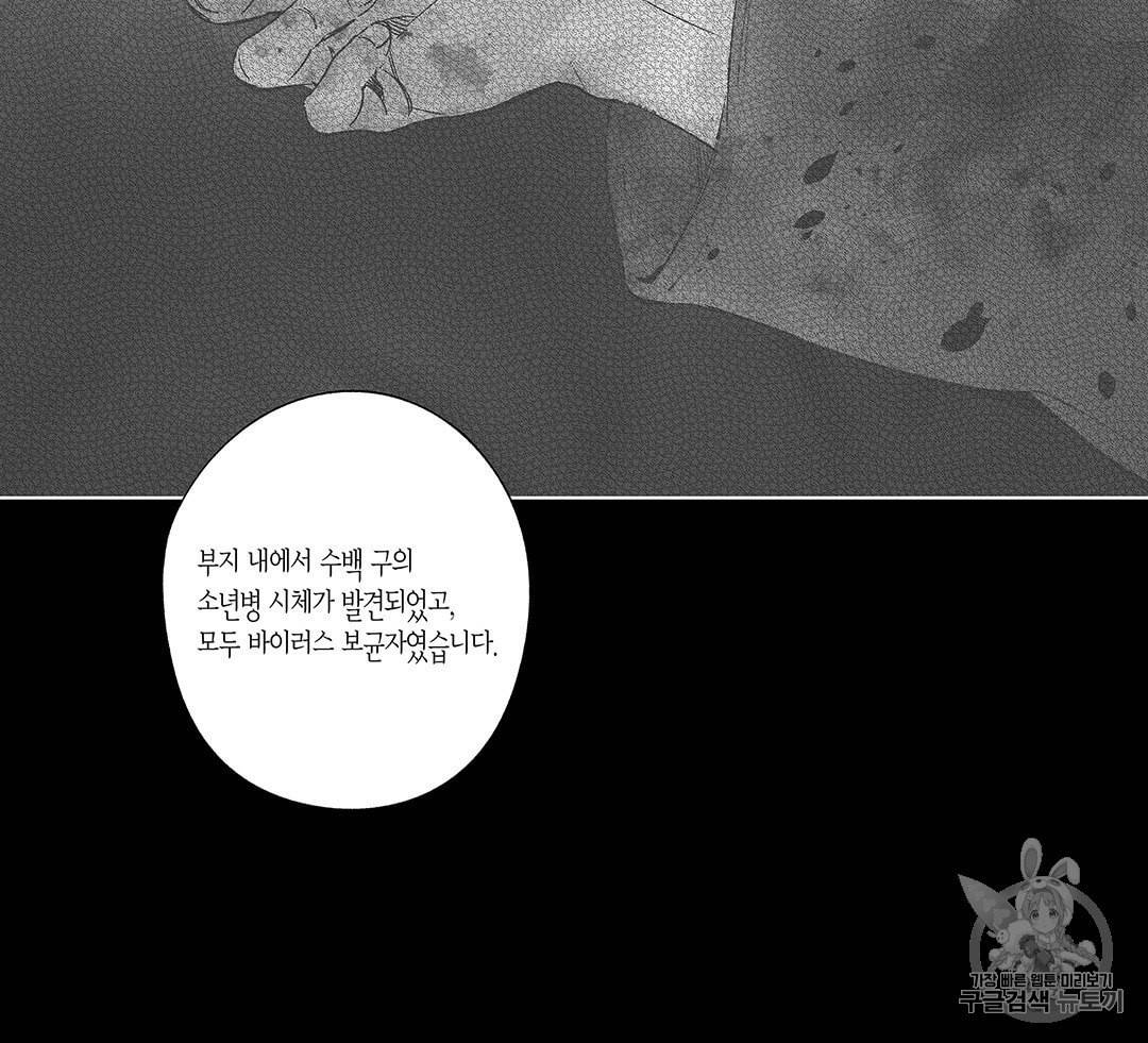 라디오 스톰 42화 15