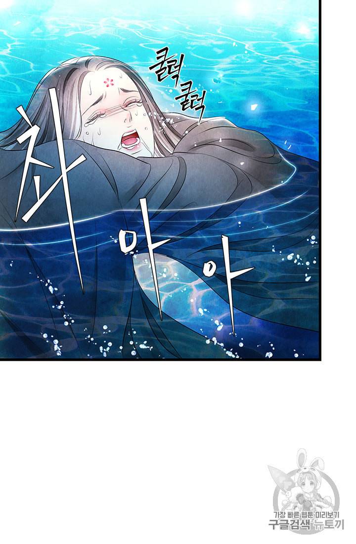 배덕의 밤 17화 3