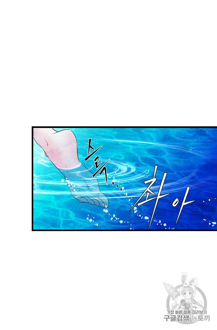 배덕의 밤 17화 4