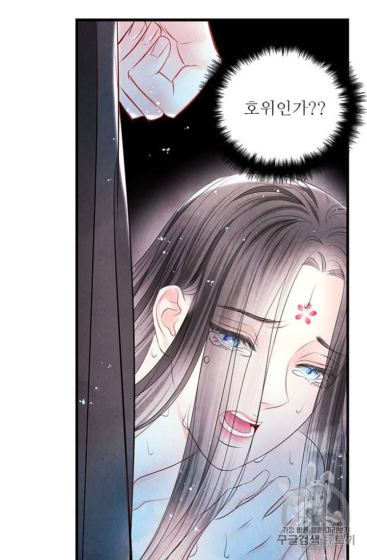 배덕의 밤 17화 6