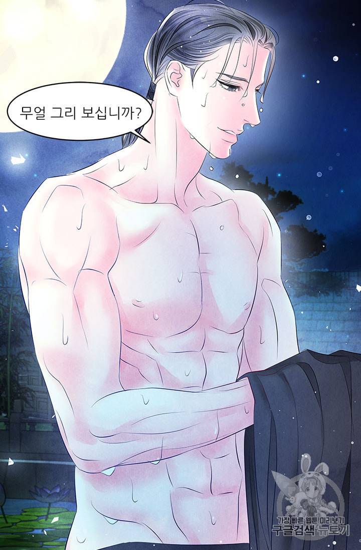 배덕의 밤 17화 10