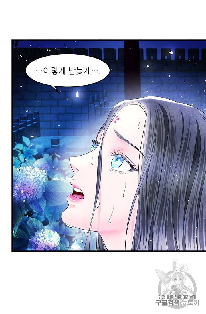 배덕의 밤 17화 11