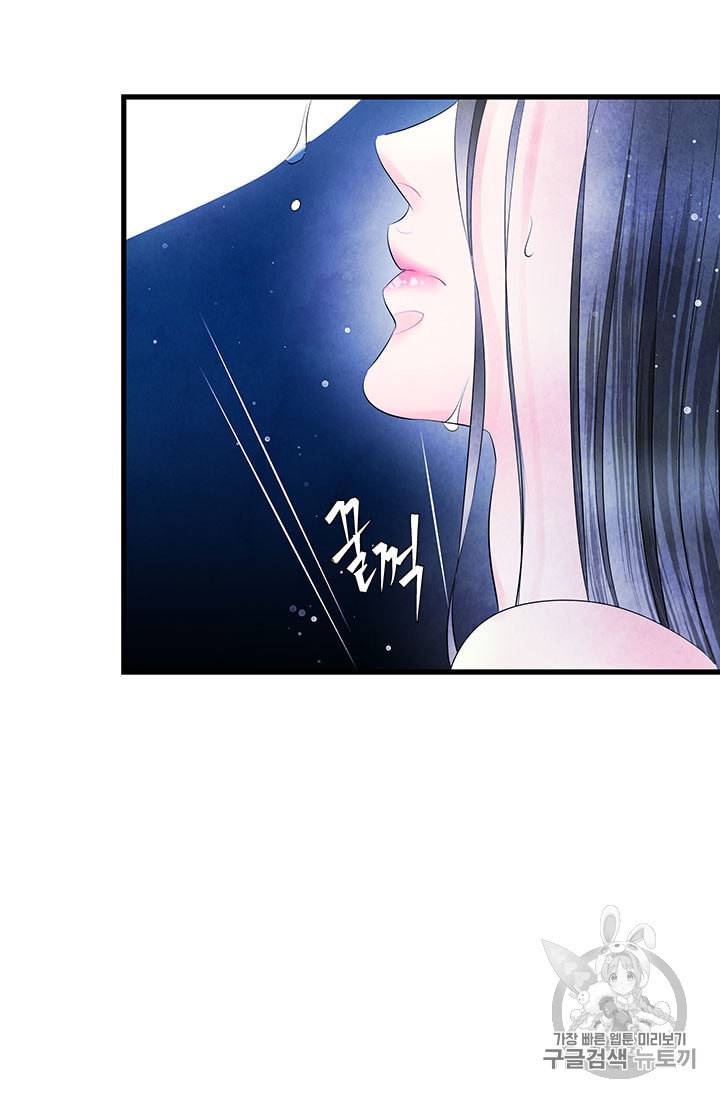 배덕의 밤 17화 18