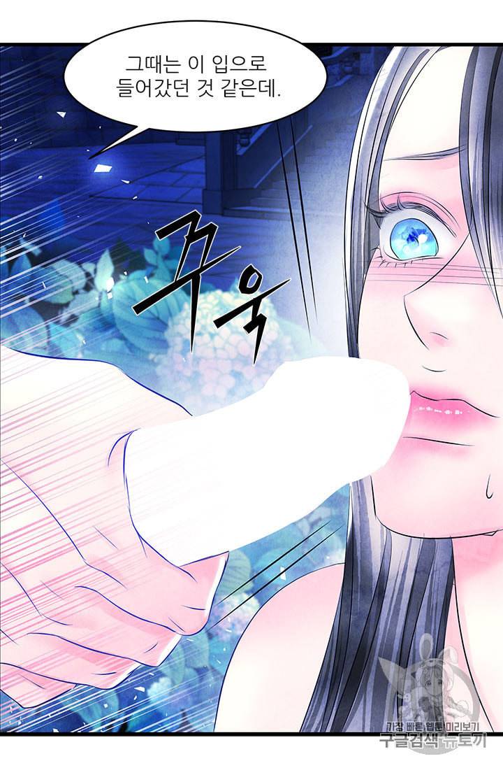 배덕의 밤 17화 22