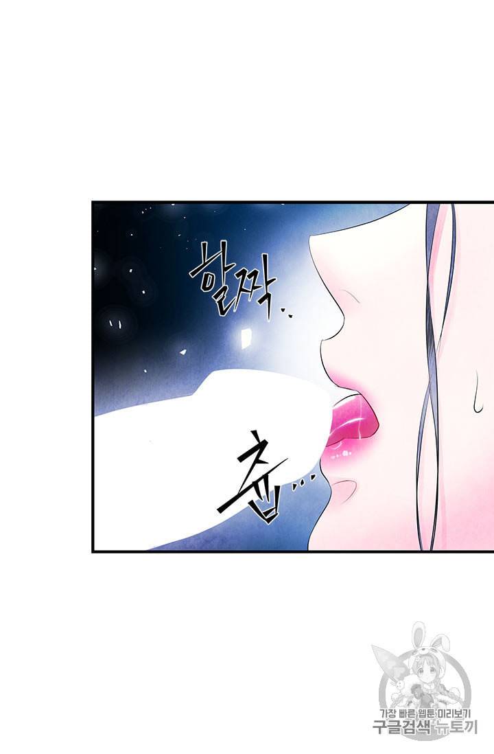 배덕의 밤 17화 28